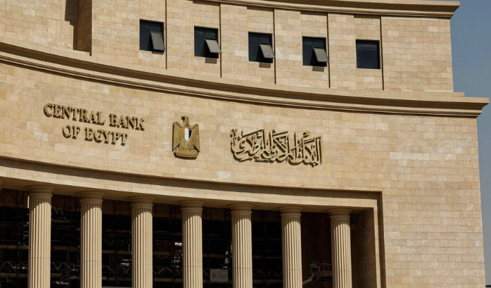 The Central Bank of Egypt keeps interest rates unchanged despite increasing inflation